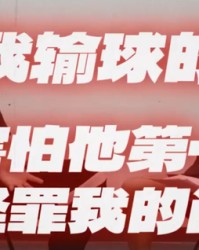 王俊杰：旧金山主帅对我意见很大 大三没有特别大进步选择离开|NCAA|大学|主教练|比赛|命中率_新浪体育_新浪新闻